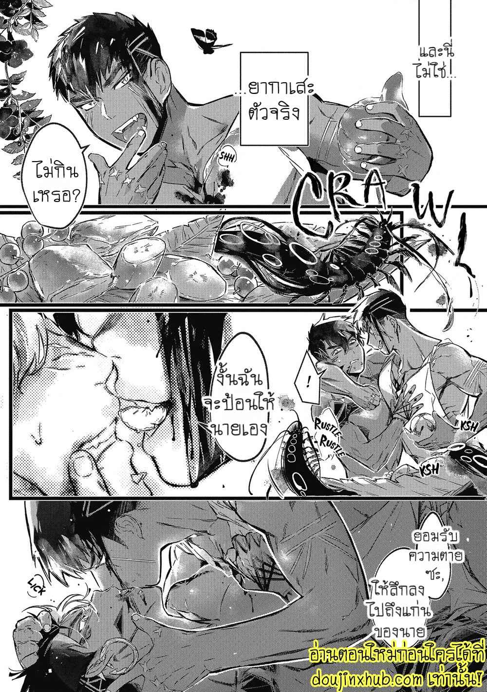 สายสัมพันธ์ใต้ทะเลลึก 04